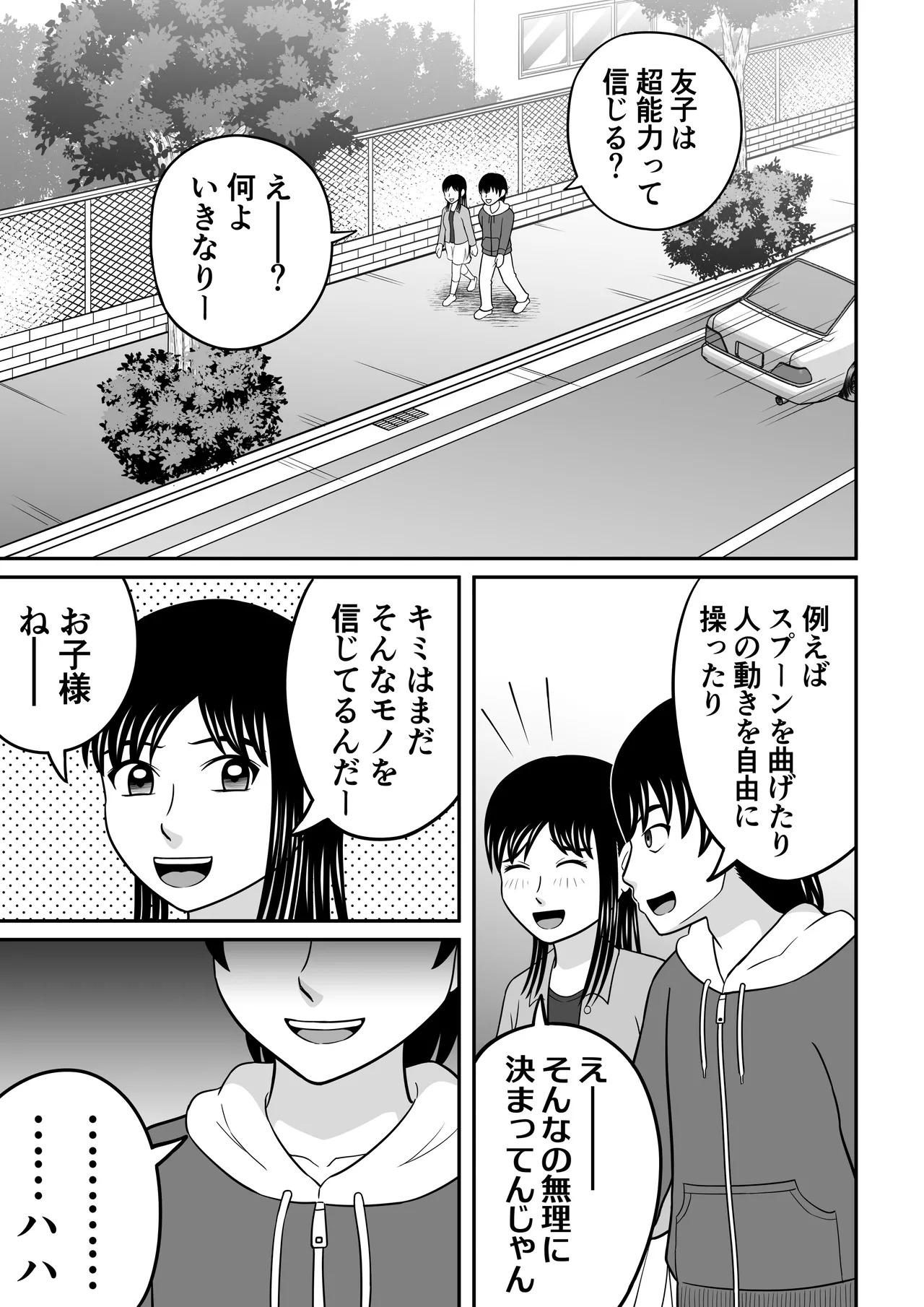 Mega Bowels 2024 page 1 full