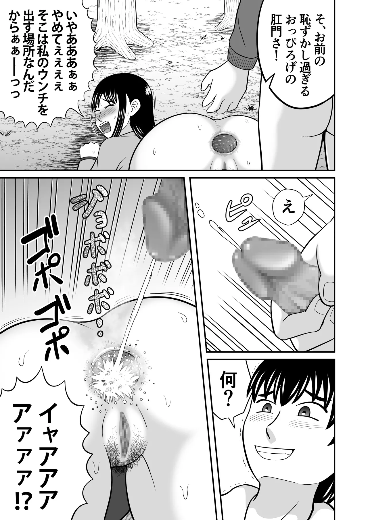 Mega Bowels 2024 page 11 full