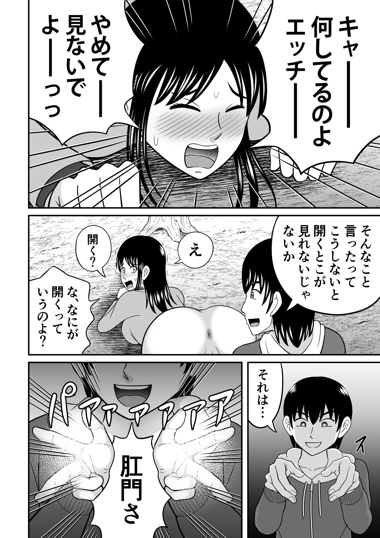 Mega Bowels 2024 page 6 full