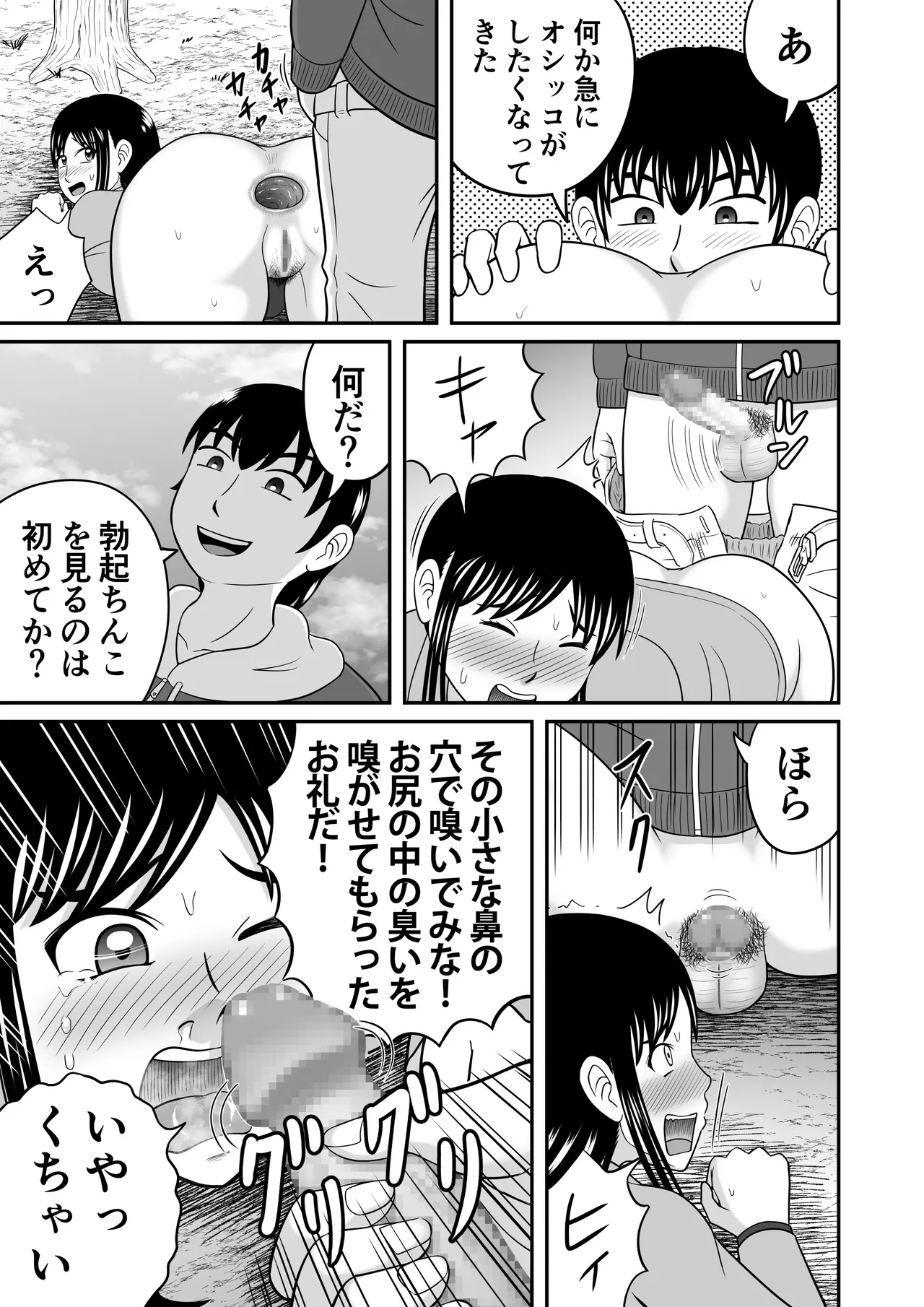 Mega Bowels 2024 page 9 full