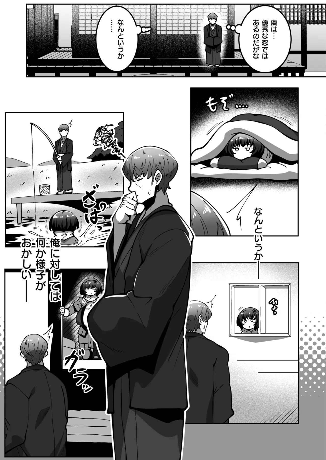 コミックマスラ VOL.01 page 11 full