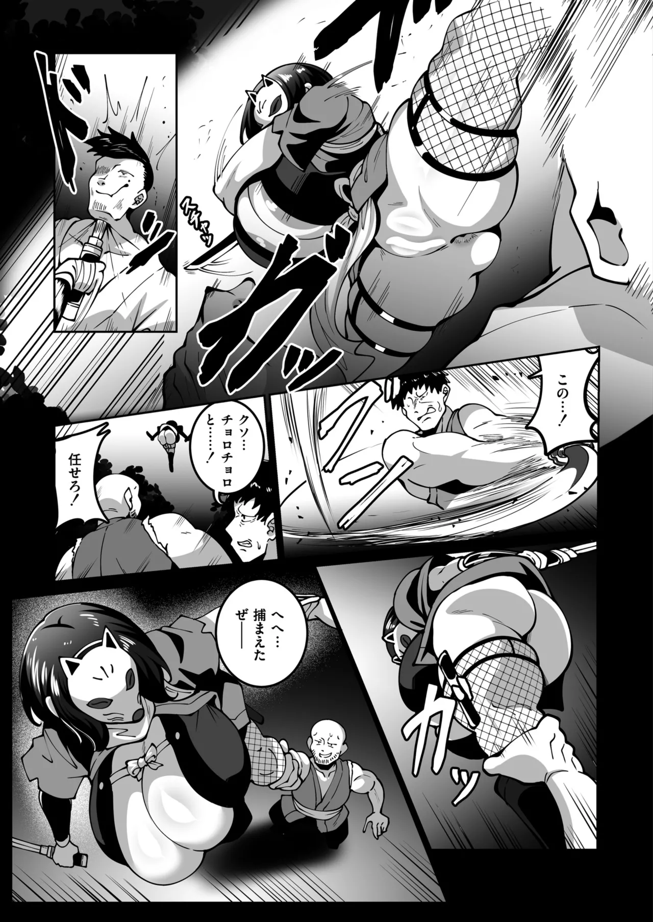 コミックマスラ VOL.01 page 5 full