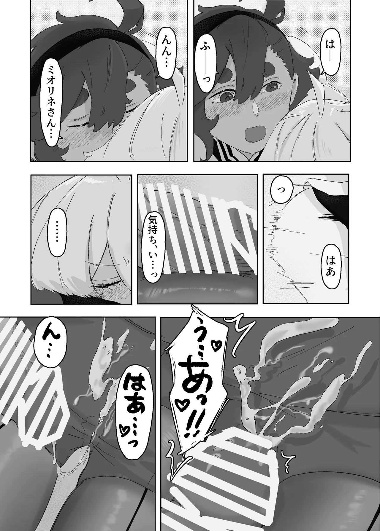 慾之間 page 11 full