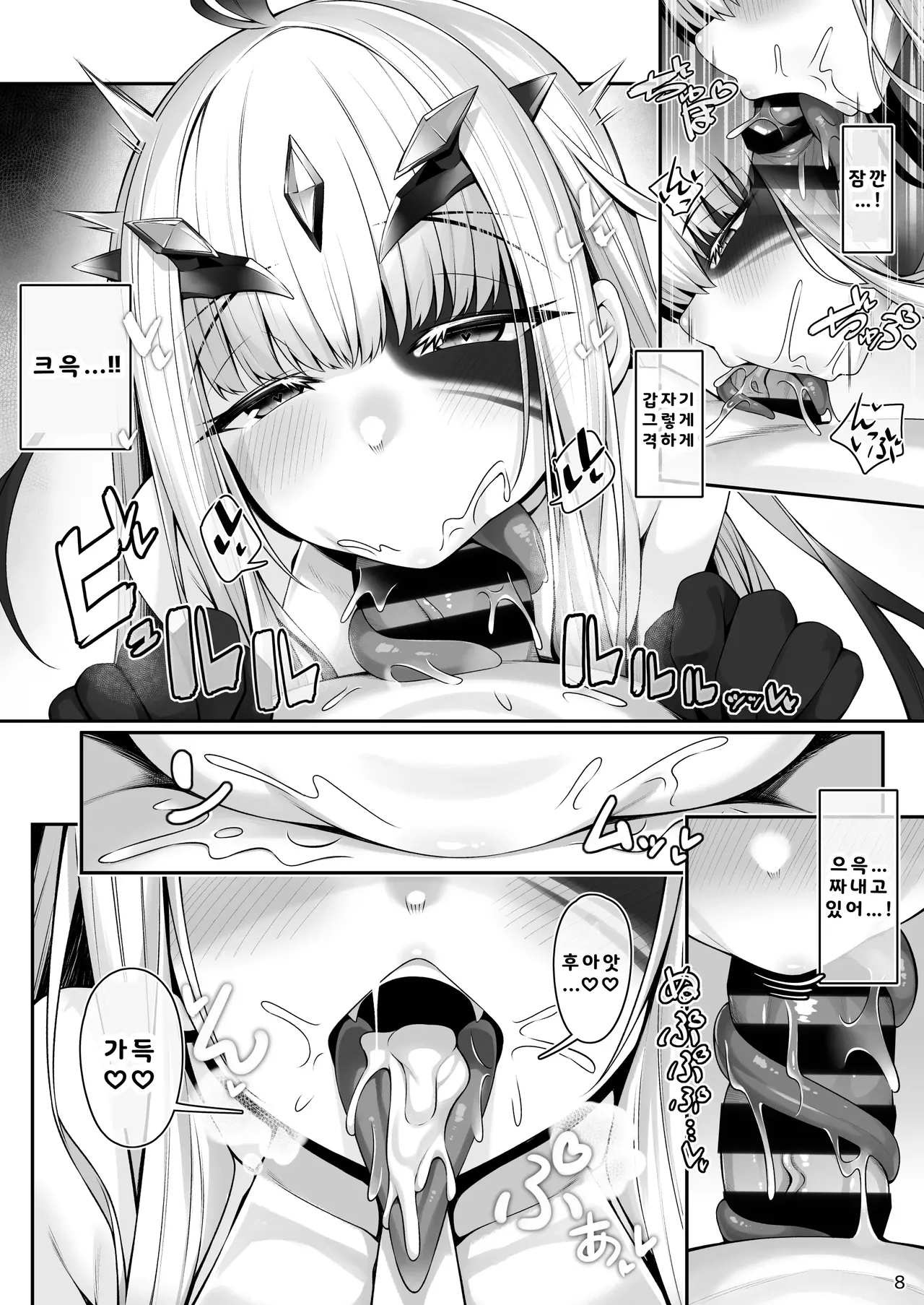 Melusine to Motto Motto Iroiro Ecchi Hon | 멜루진이랑 좀더 좀더 이것저것 H책 page 7 full