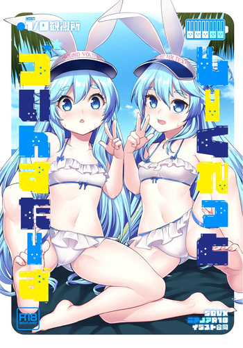(C106) [1/0 Kansokujo (Various)] Secret TwinStars (SOUND VOLTEX) cover