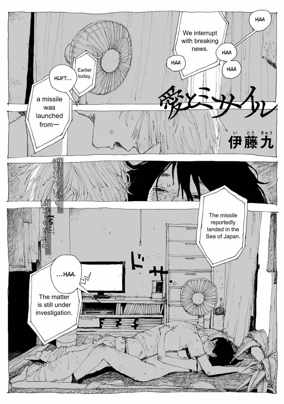 Ai to Missile | Love and Missile page 1 full