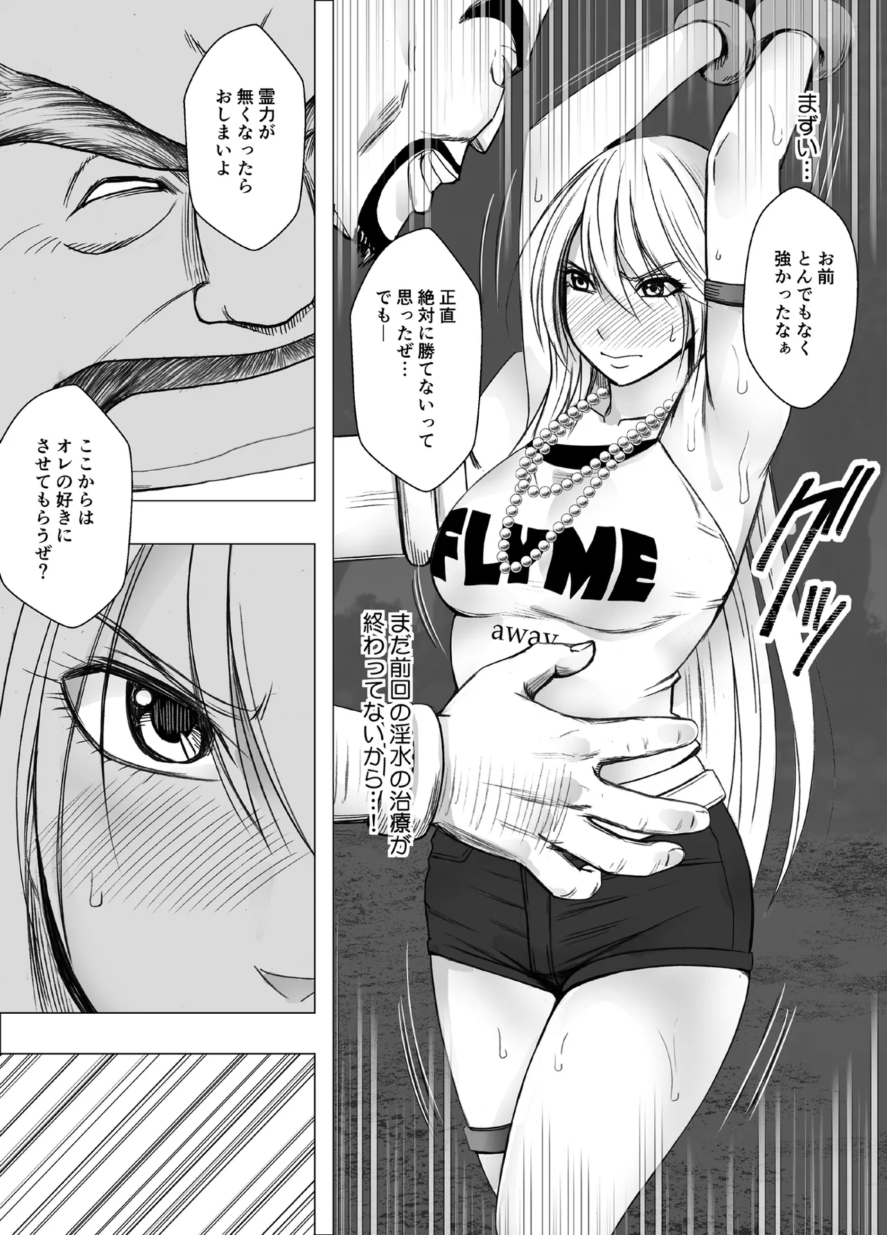 Taimashi Kaguya Kiwami 3 page 7 full