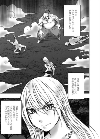 [Crimson] Taimashi Kaguya Kiwami 3 cover