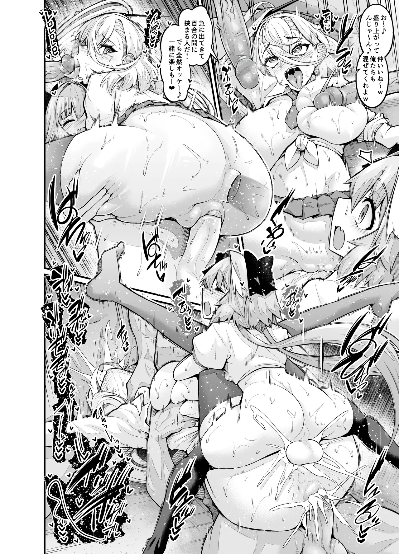 Chaldea Yariman AmeSch Bitch-bu page 10 full