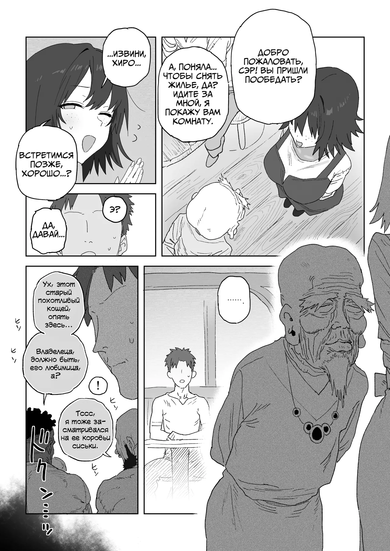 Heieki ga Owattara Kokuhaku Shiyou to Omotteta Osananajimi ga Jimoto no Goushu no Mekake ni Nattete Maiban Manko ga Kutakuta ni Naru Made Hame Taosare Teru Yatsu page 3 full