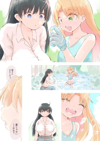 [Oden no Shima] Kimi wa Houseki (Ruri no Houseki) cover