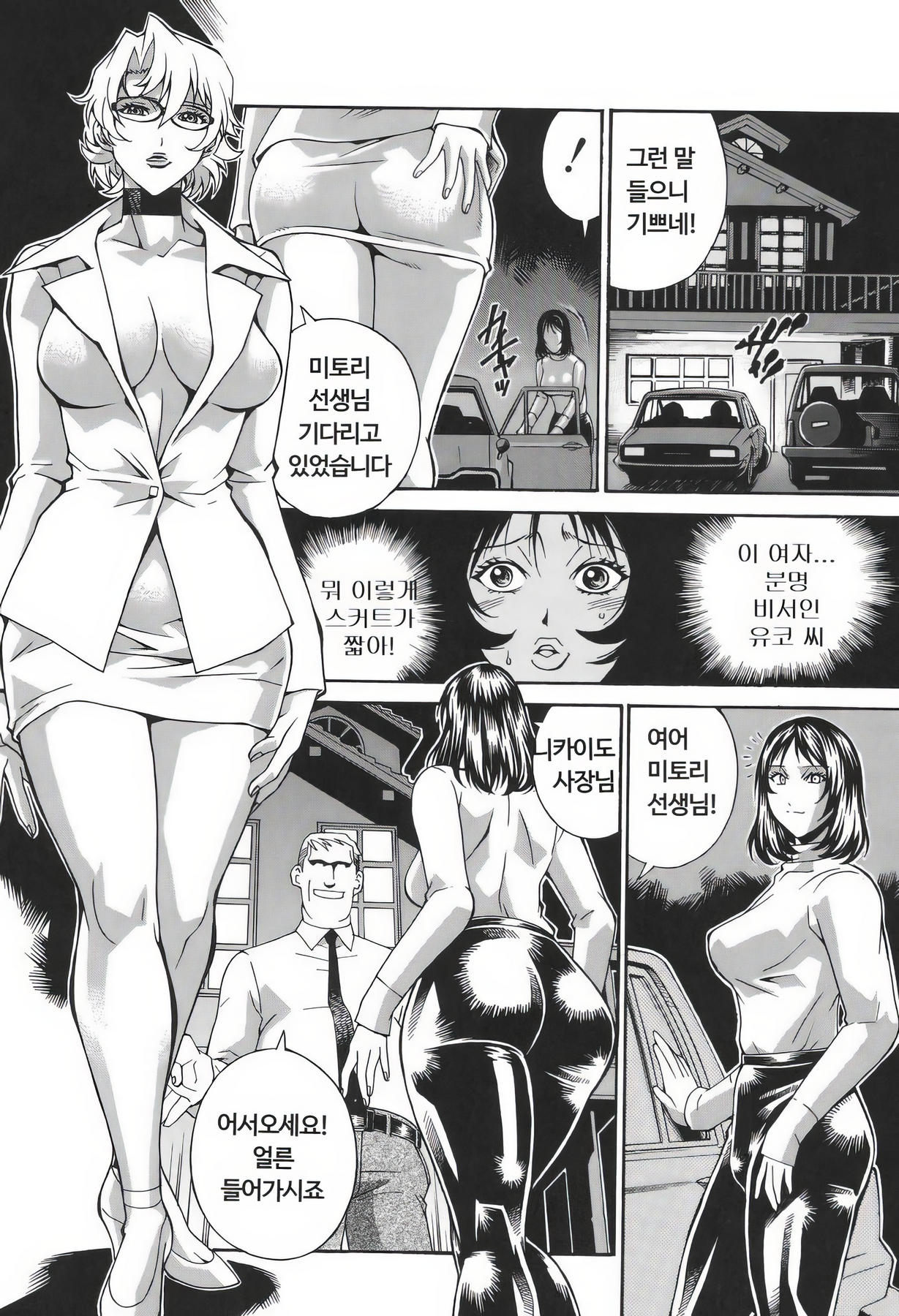 Injuurou | 음란한 짐승의 감옥 page 11 full