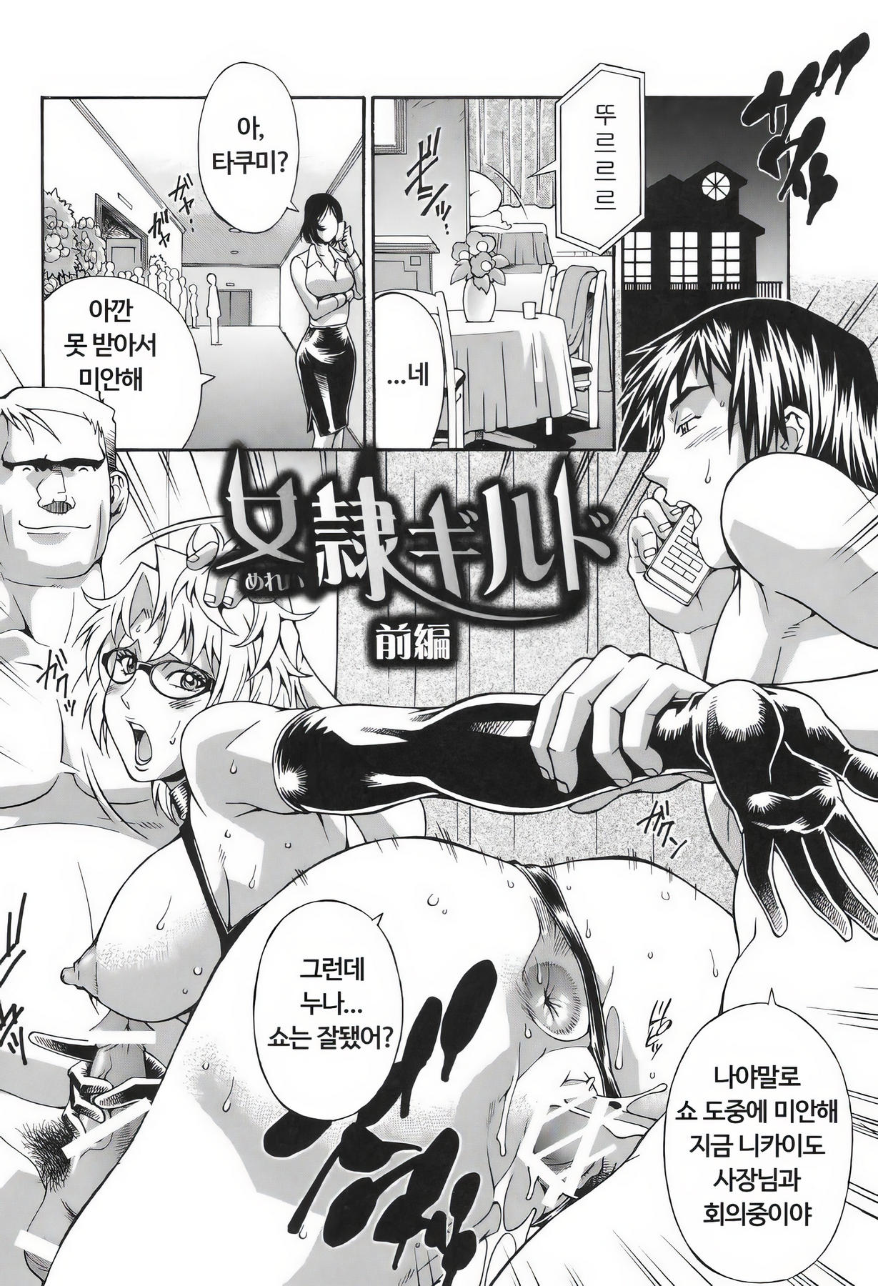 Injuurou | 음란한 짐승의 감옥 page 5 full