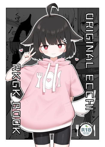 (C106) [Ikisugi Shokudou] ORIGINAL ECCHI RKGK BOOK cover