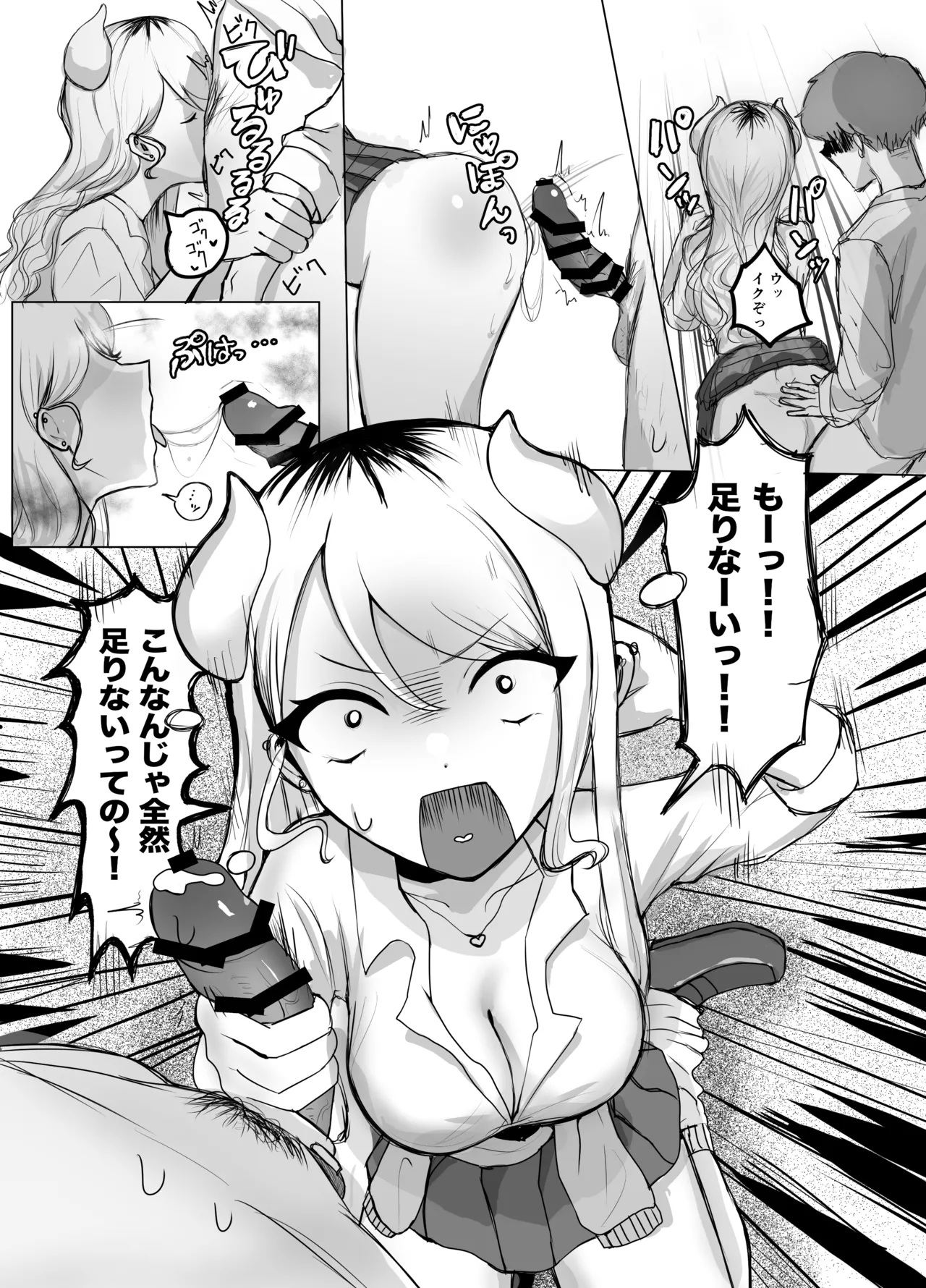 Gyaru mashimashi chinpo katame za-men oome! page 3 full