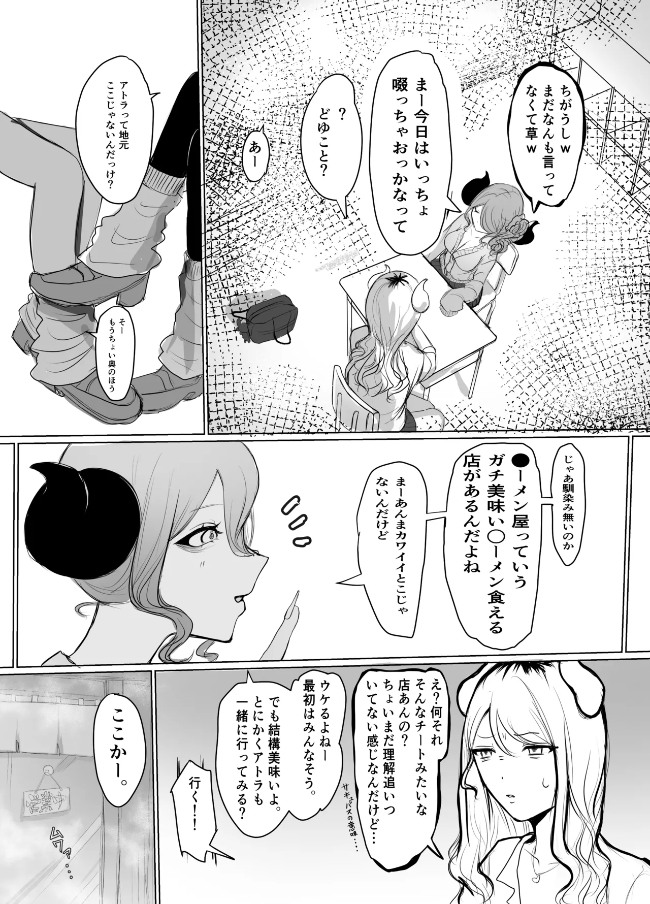 Gyaru mashimashi chinpo katame za-men oome! page 5 full