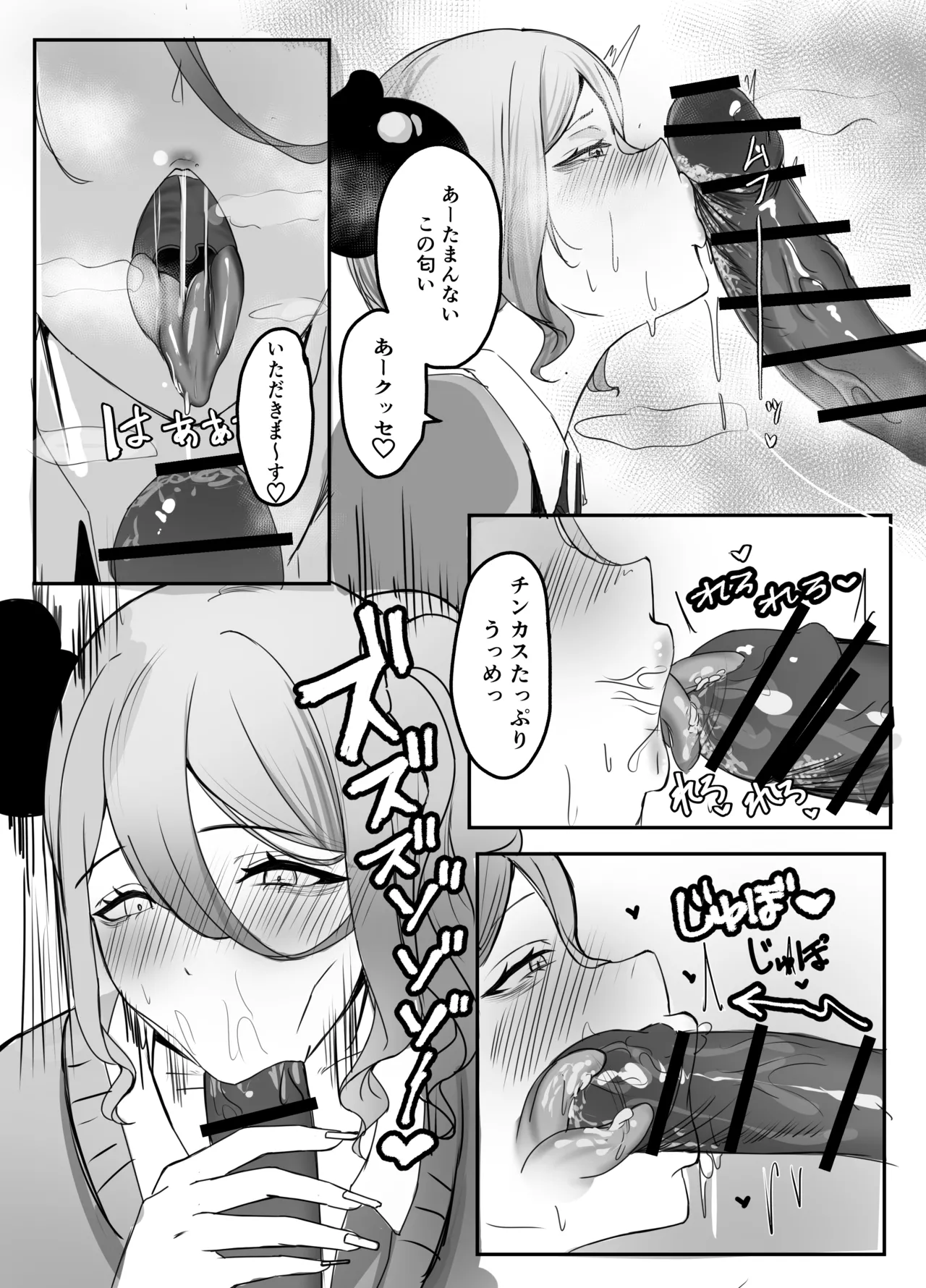 Gyaru mashimashi chinpo katame za-men oome! page 9 full