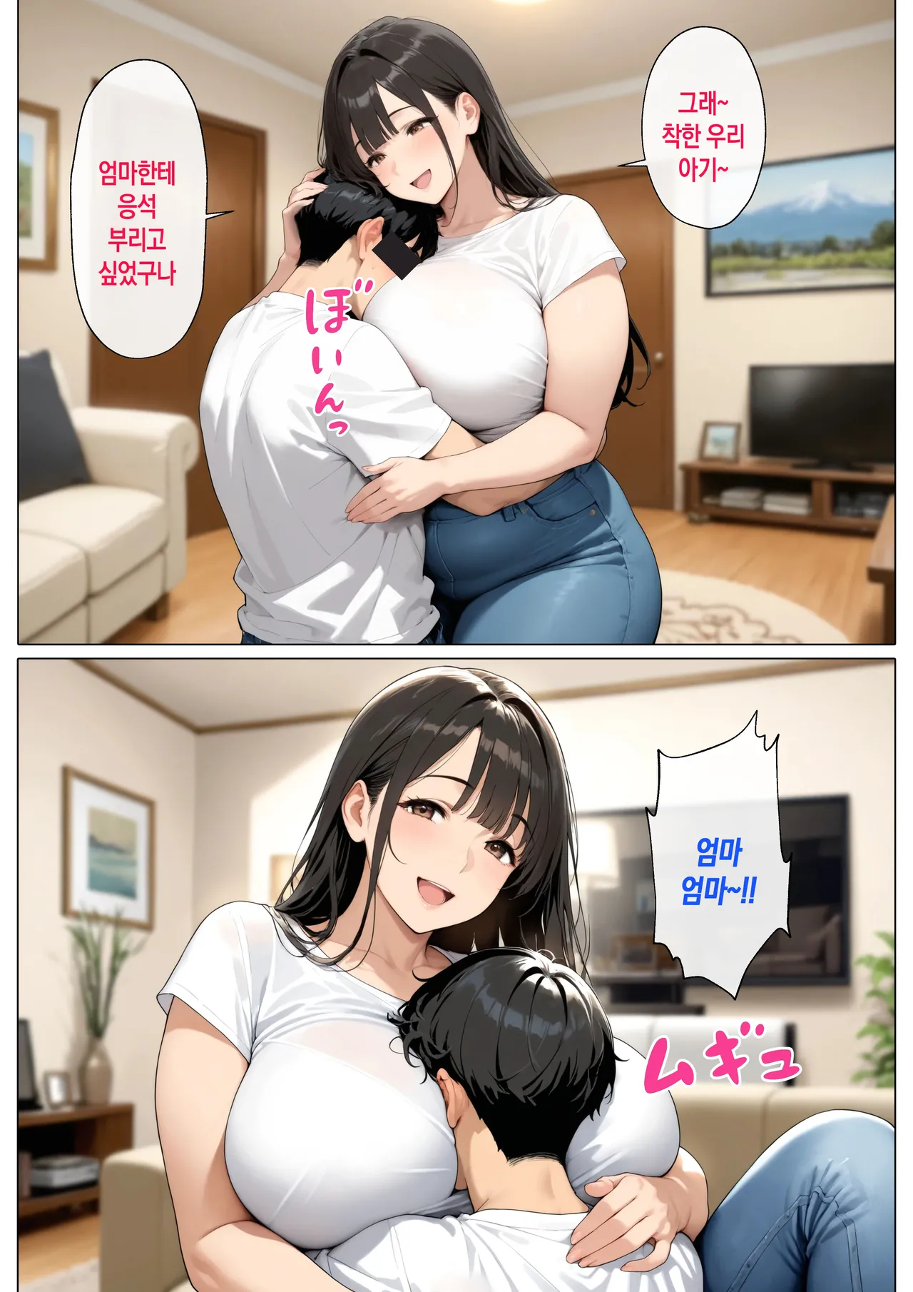 Miboujin no kaasan to jikkade icha love sex  | 홀어머니와 본가에서 알콩달콩 섹스 page 7 full