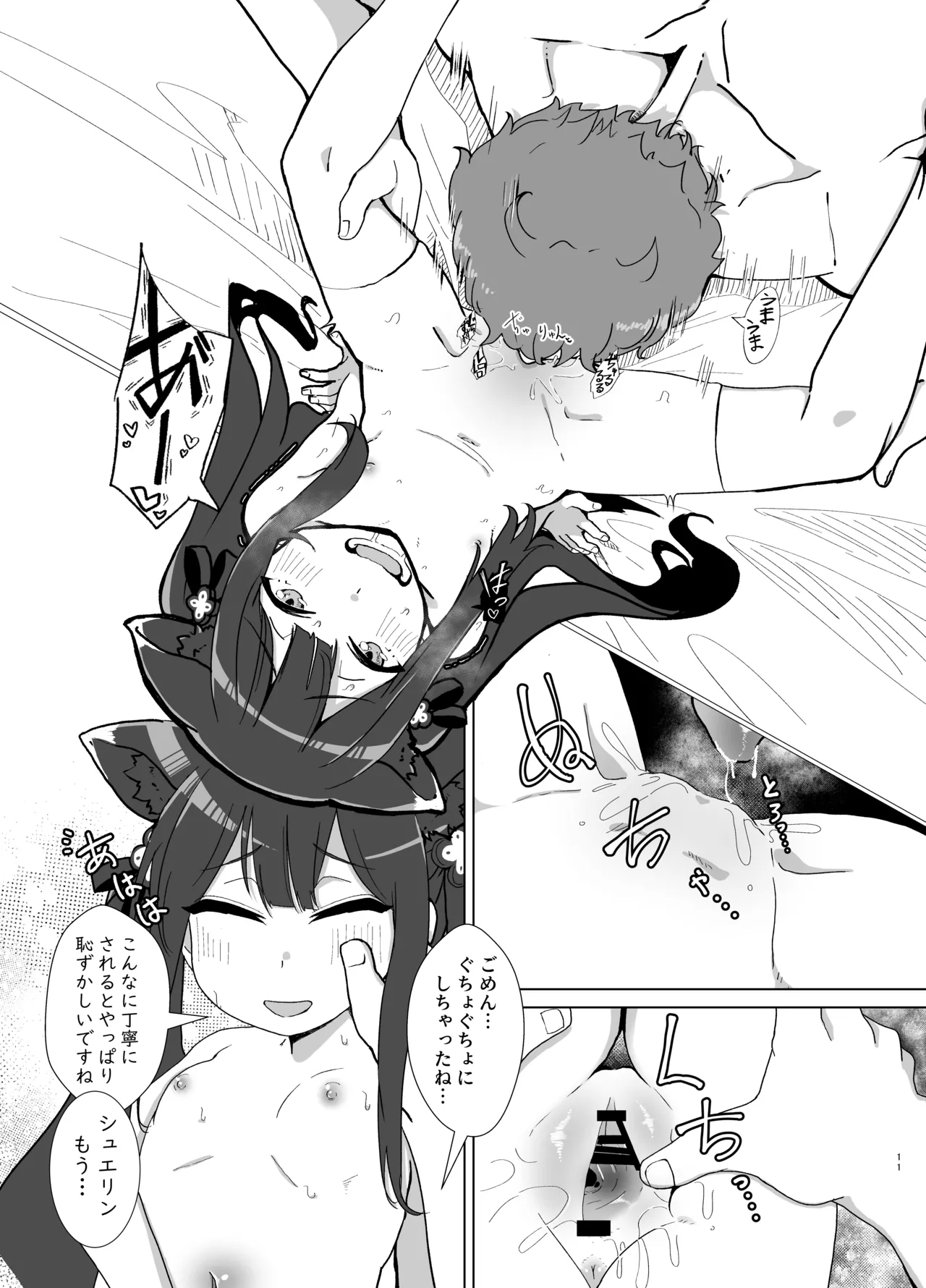 Mata Aeta ne page 11 full