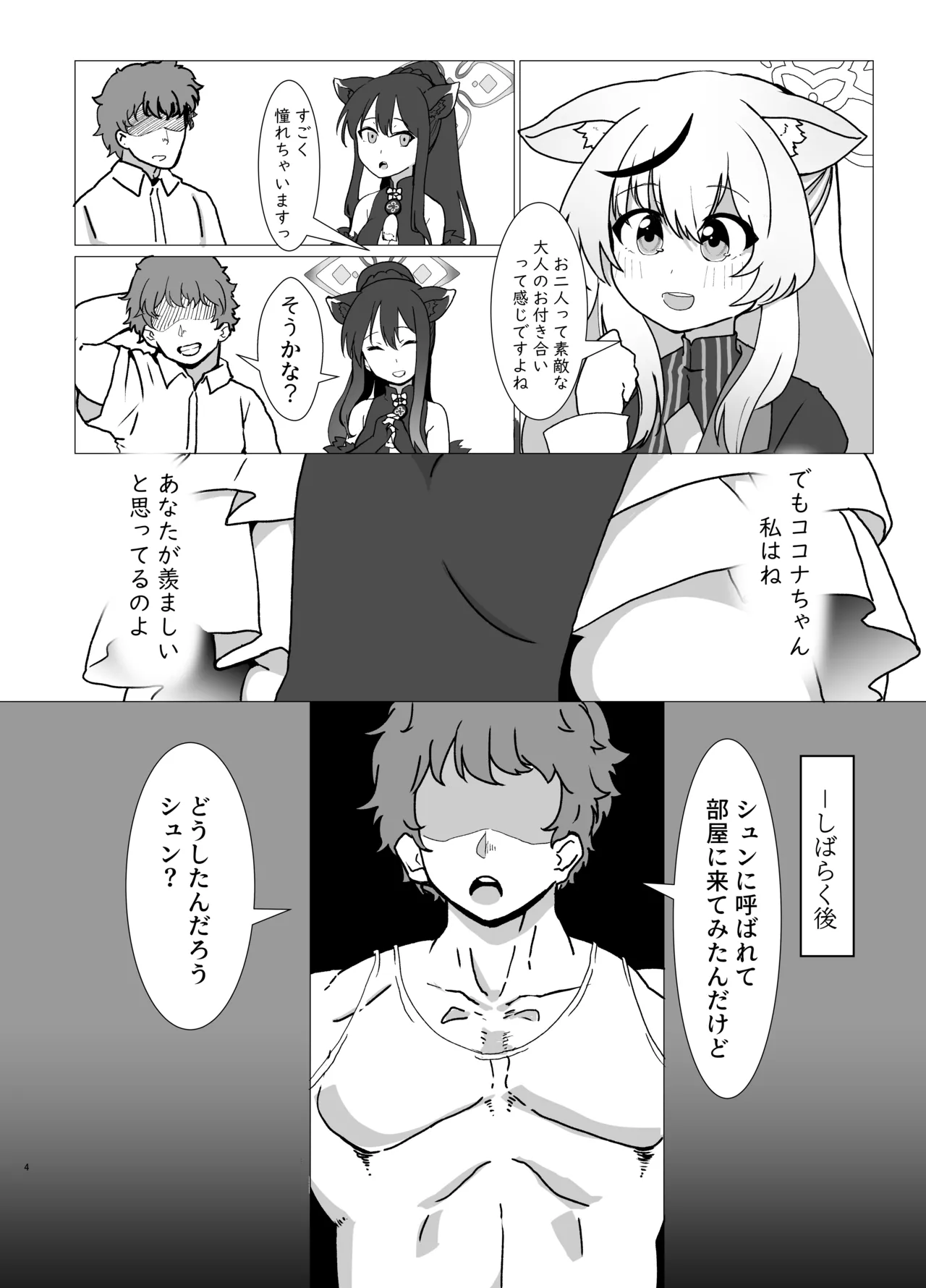 Mata Aeta ne page 4 full