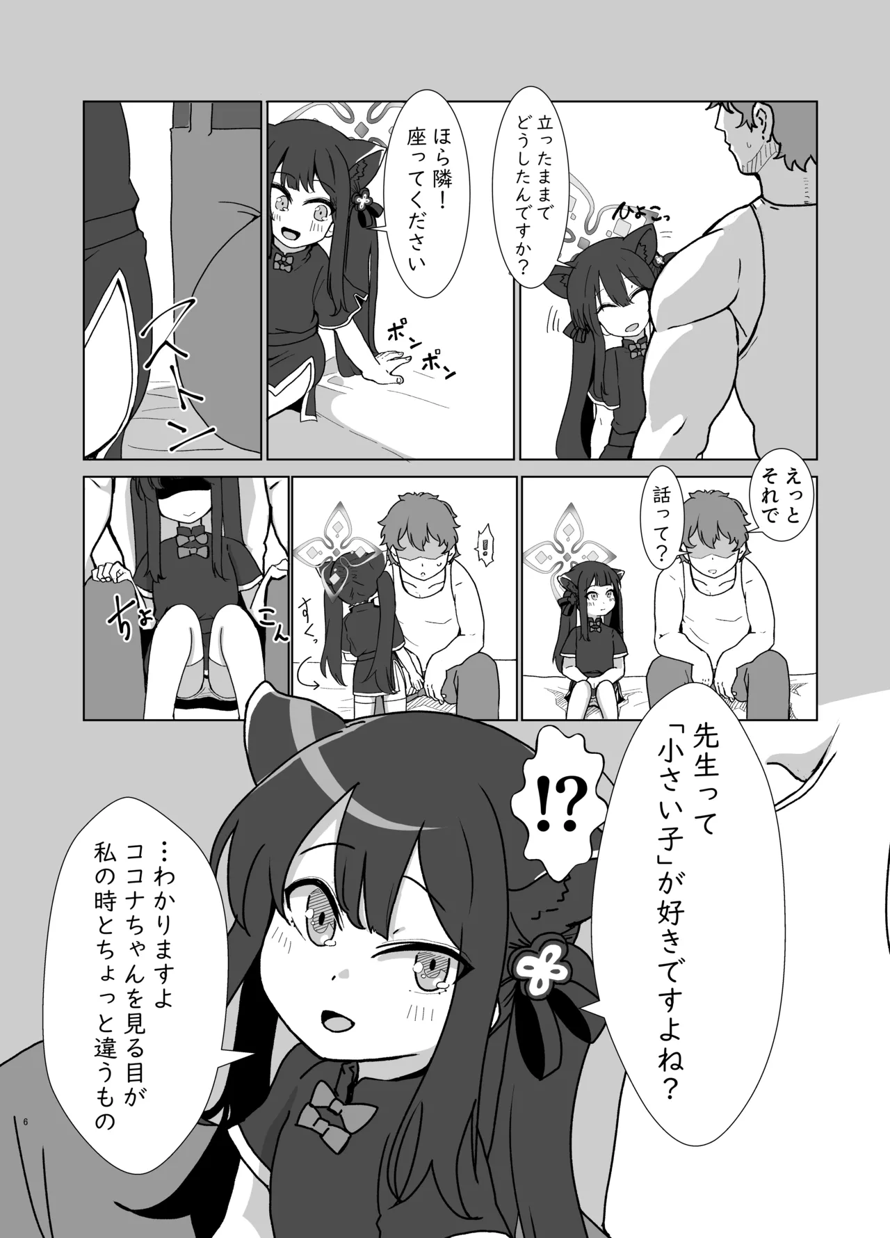 Mata Aeta ne page 6 full