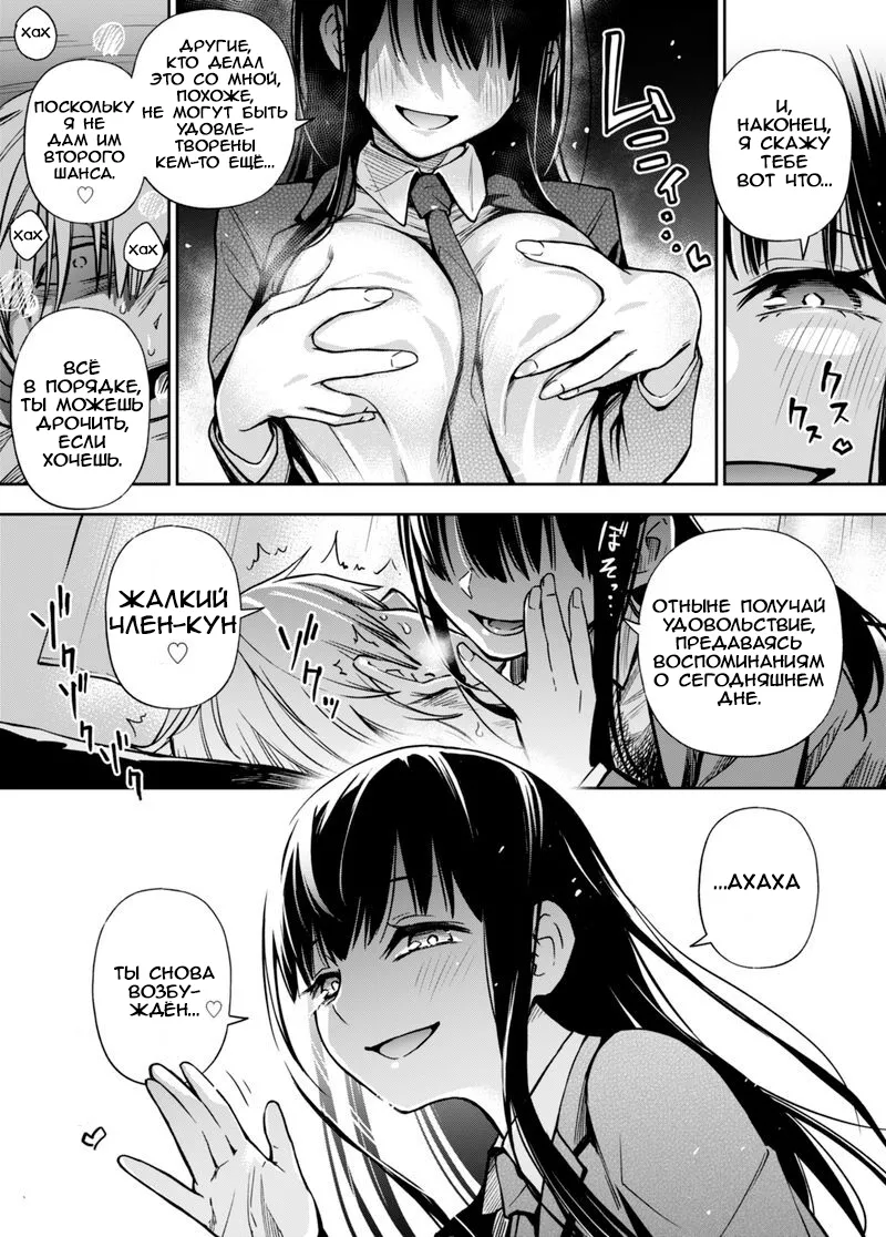 Iinchou wa Otosenai page 12 full