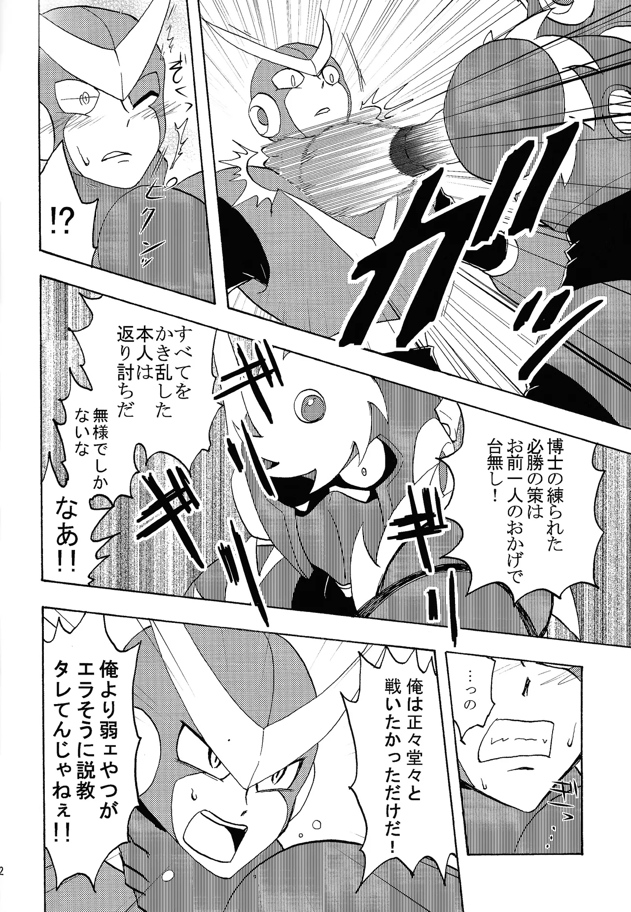 Shitsuke page 11 full