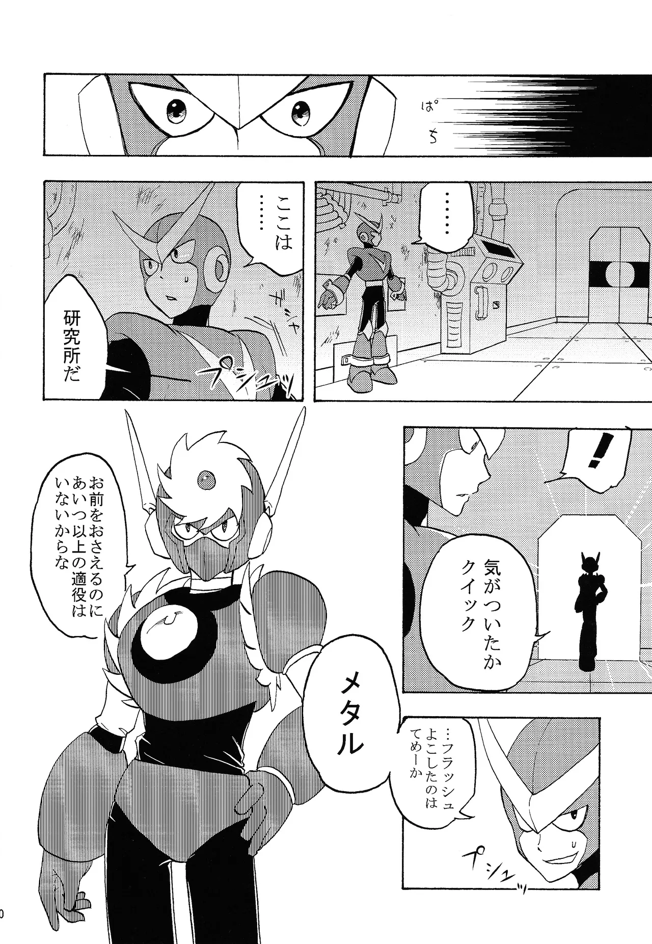 Shitsuke page 9 full