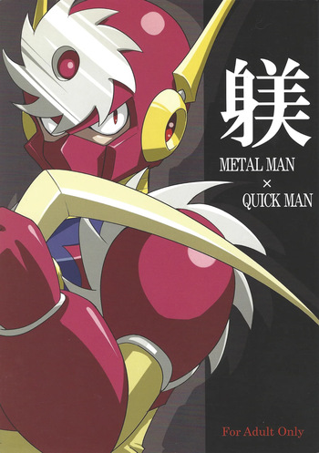 [Moe o motomete (Asagi)] Shitsuke (Mega Man 2) cover