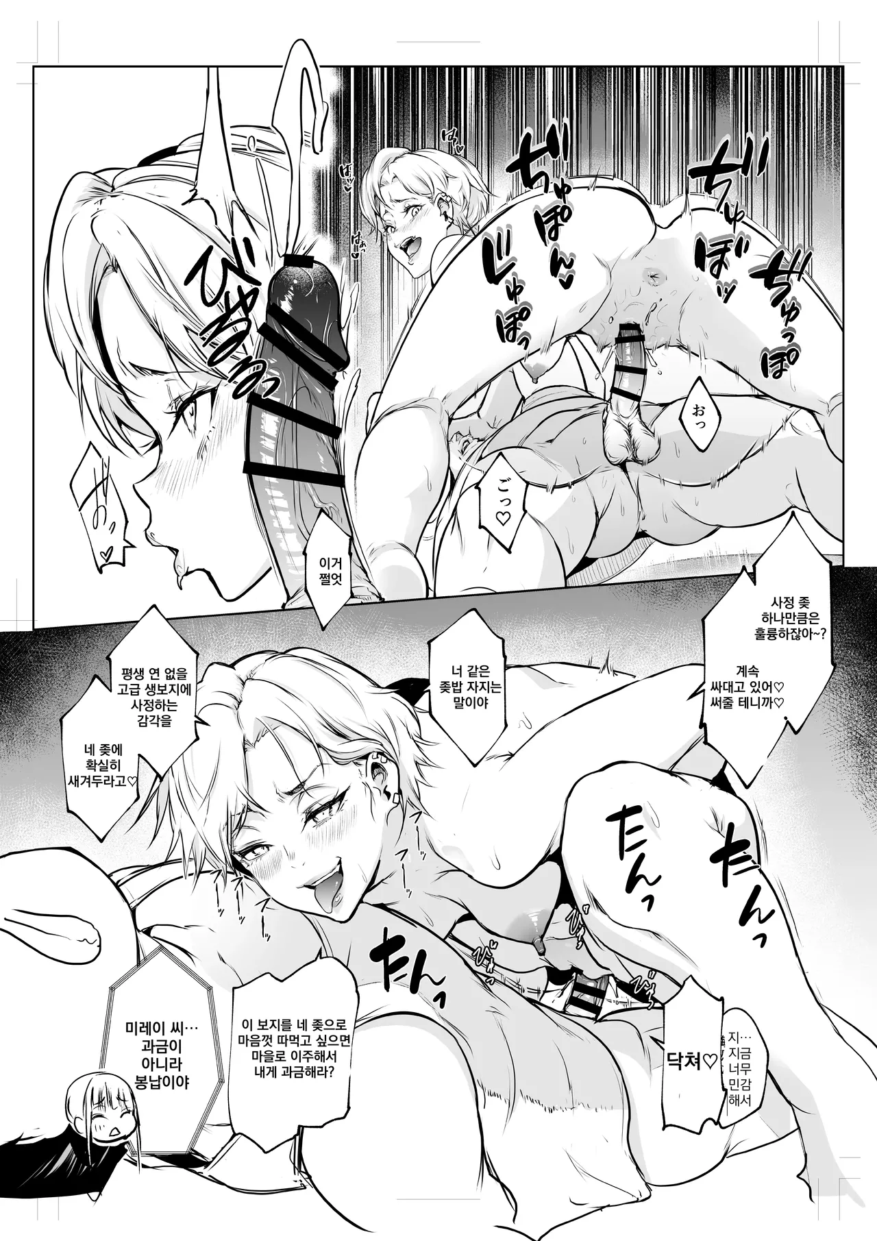 오하라미사마3 page 10 full