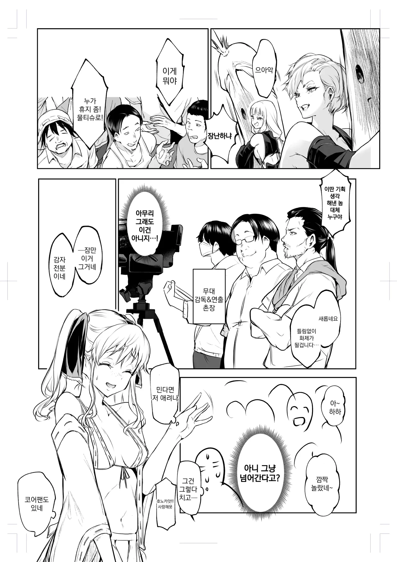 오하라미사마3 page 6 full