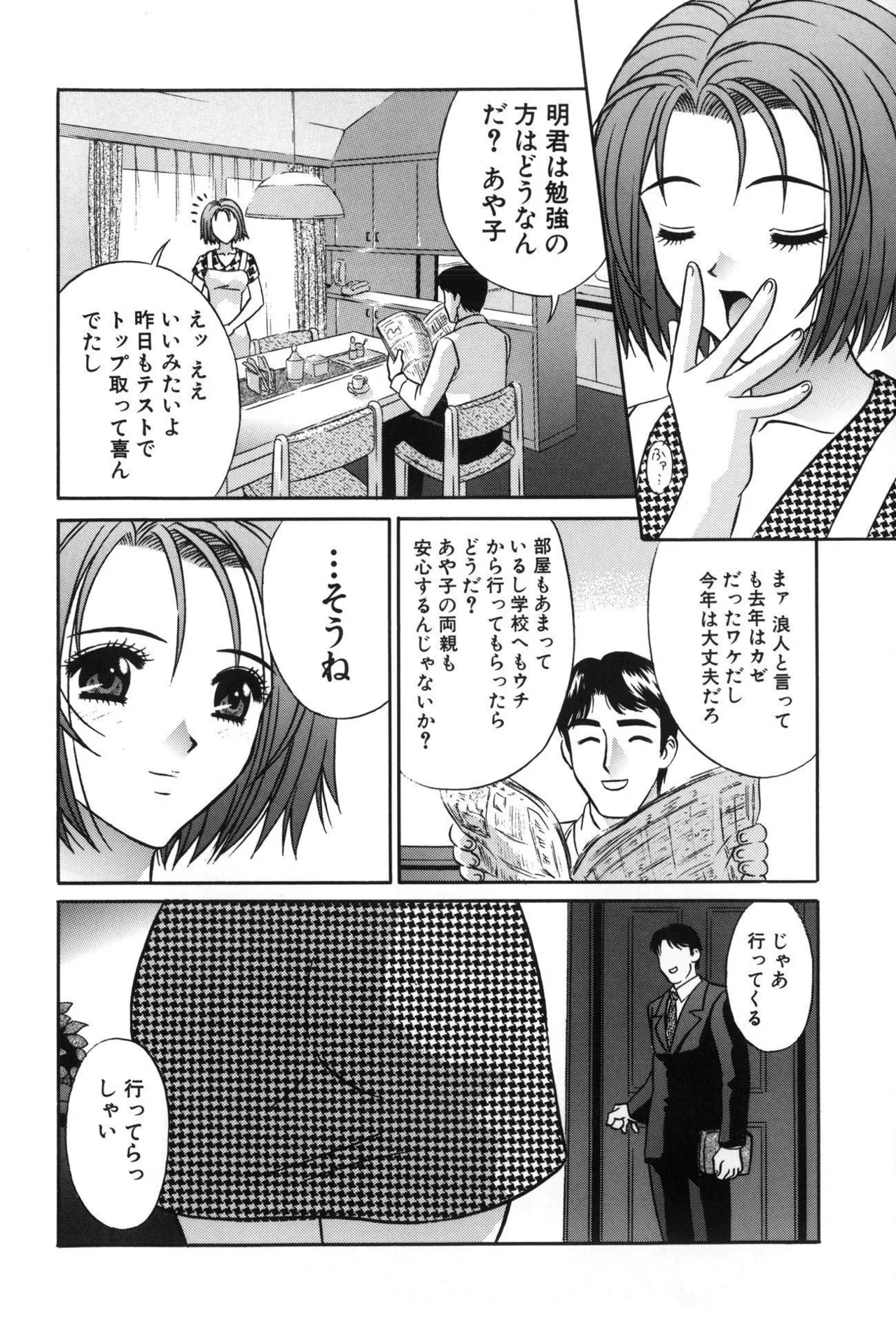 ボテ腹ビッチ! page 6 full
