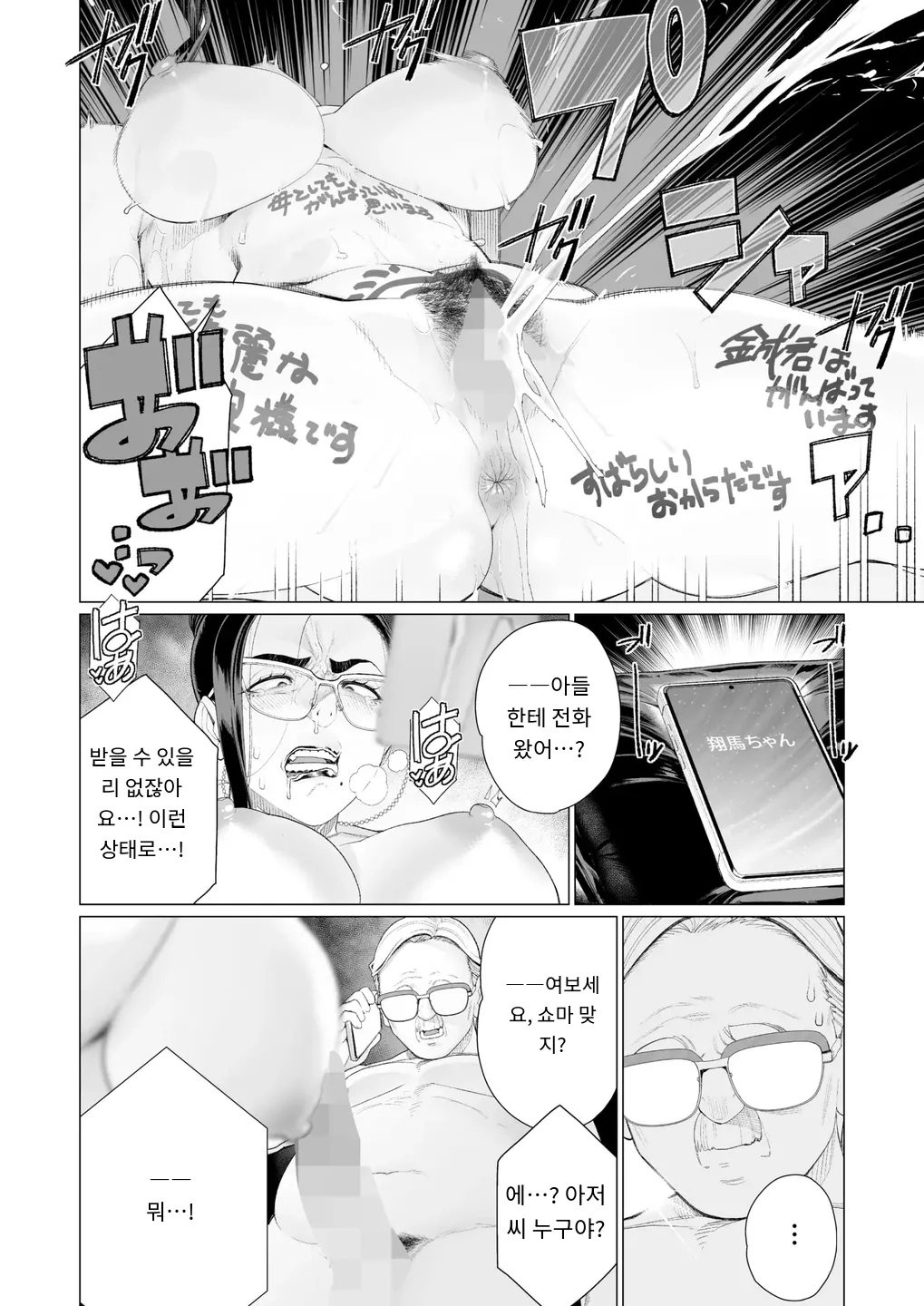 『誠意の証明』 COMIC HOTMILK 2025-04 page 12 full