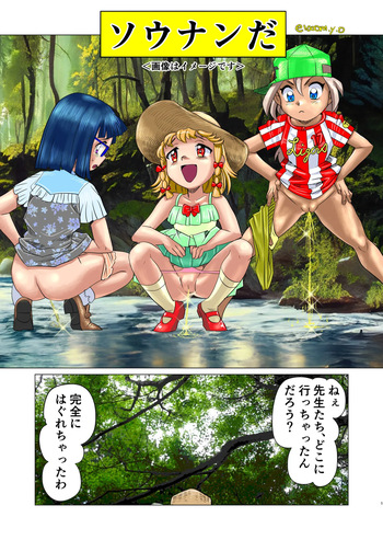 [Iisen] Sounanda cover