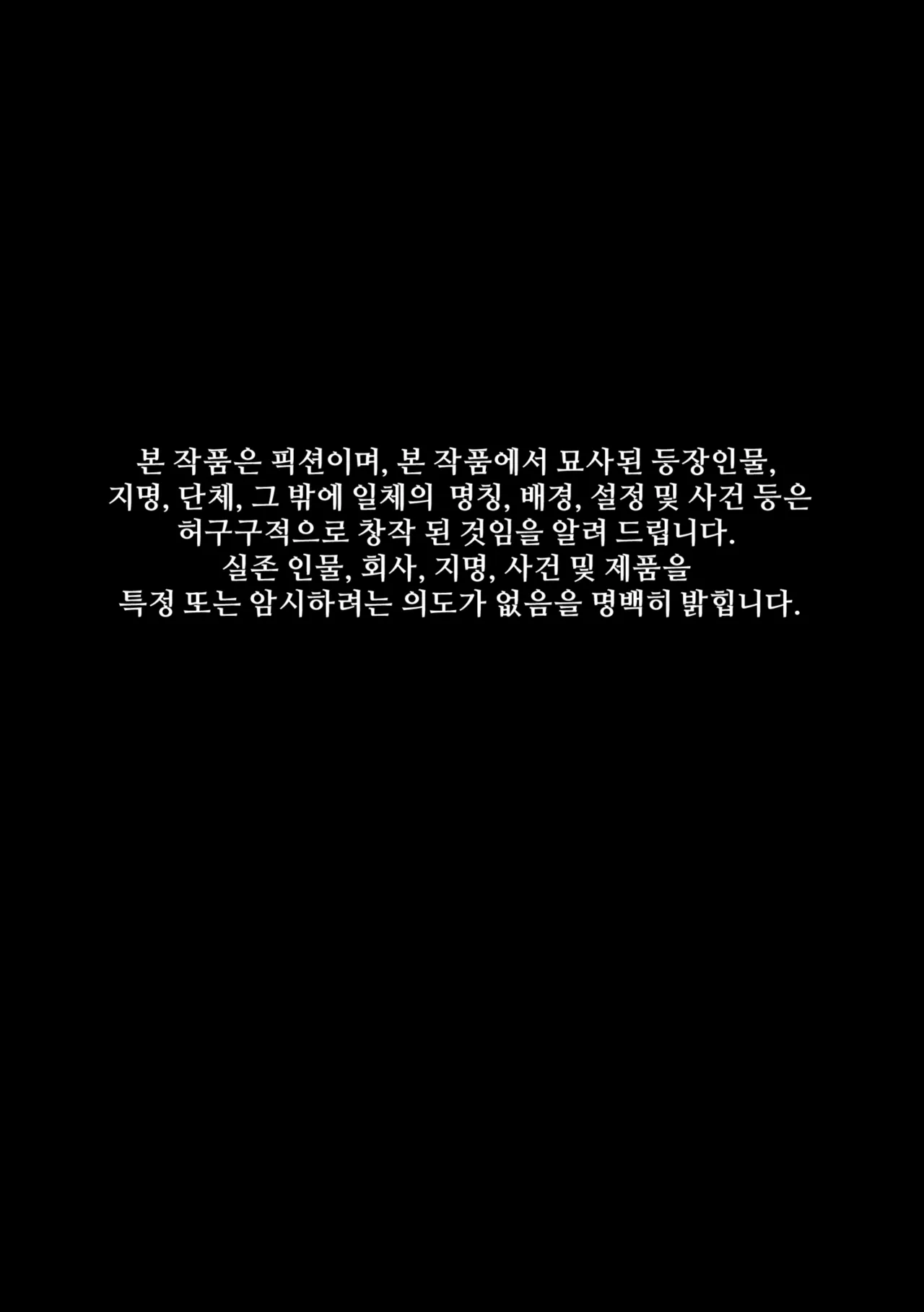 한사랑항공 다이아클래스 -승무원 사용 가이드- page 2 full