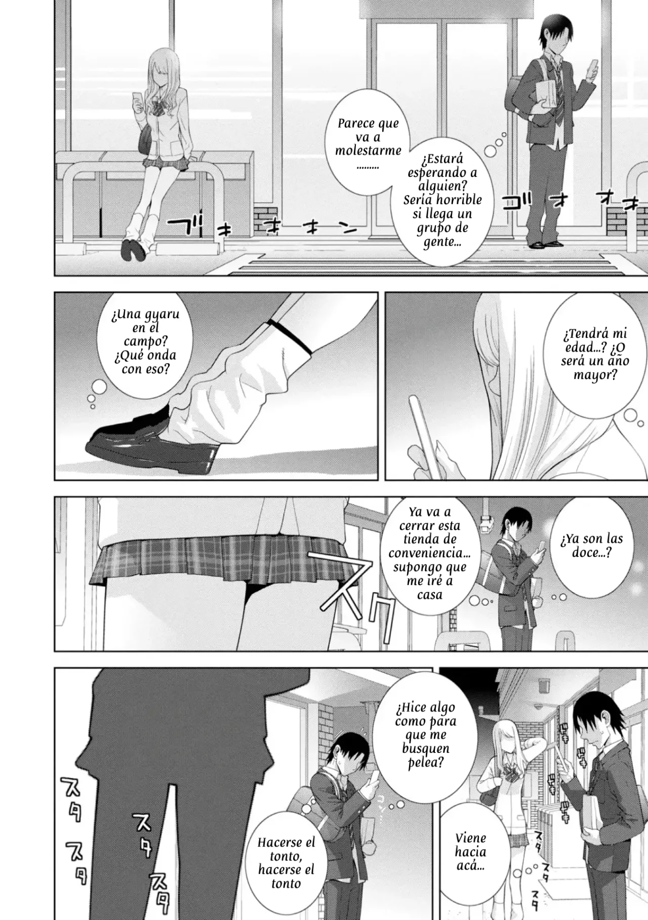 Mishiranu  Harem｜Mi Harem de Hermanas page 4 full