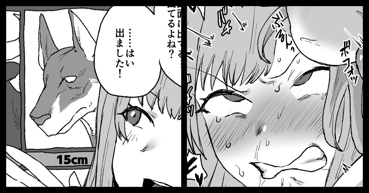 skeb32 page 1 full