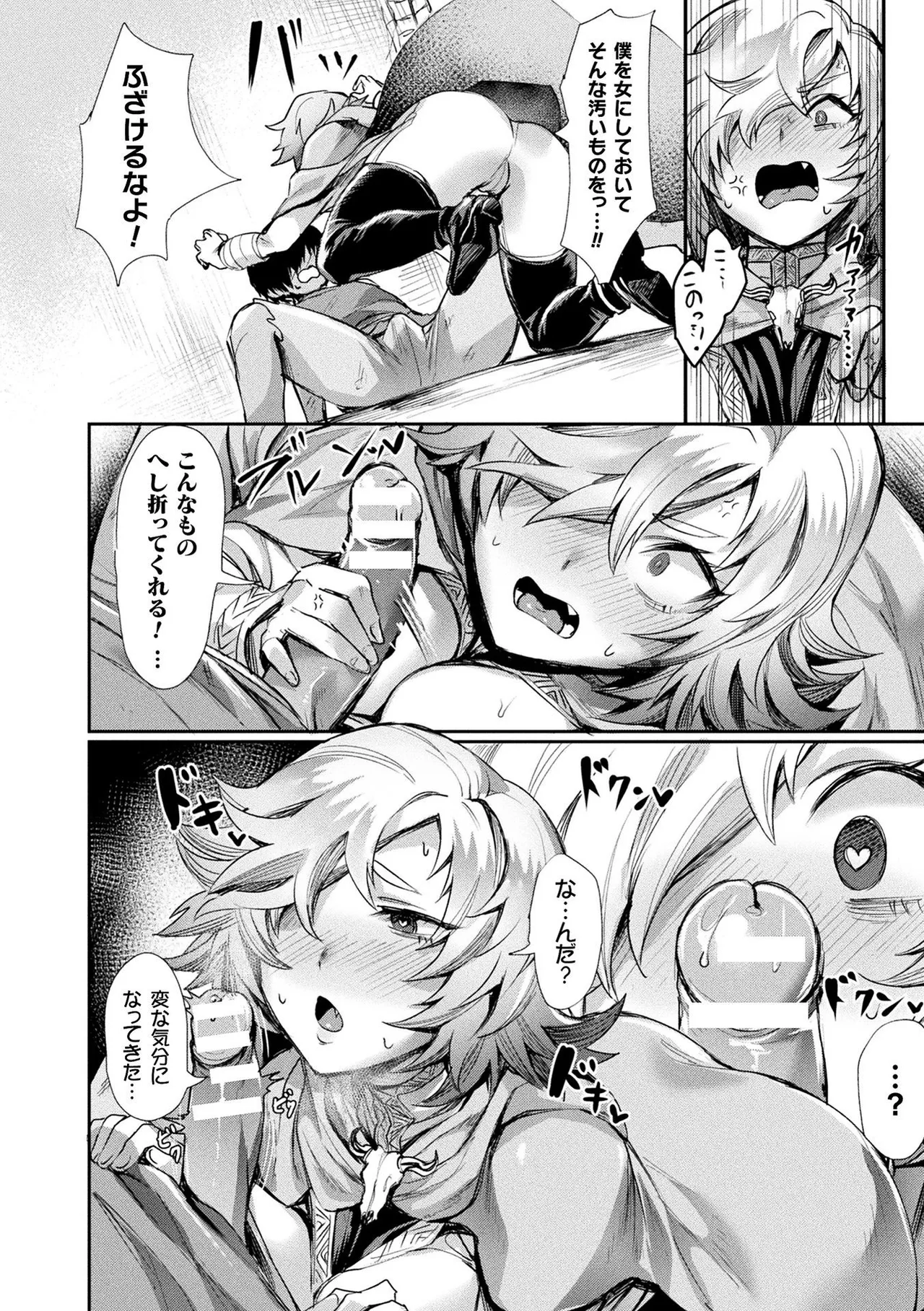 Comic Unreal The Best Seiteikan Collection Vol. 2 page 10 full