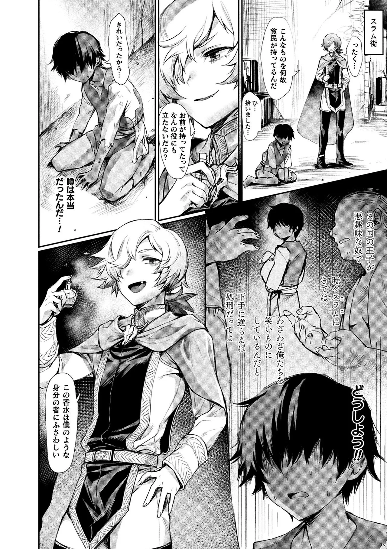 Comic Unreal The Best Seiteikan Collection Vol. 2 page 6 full