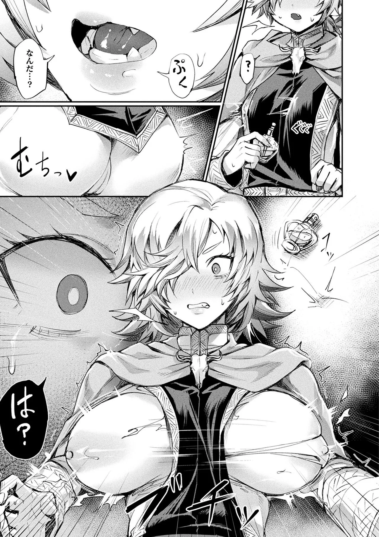 Comic Unreal The Best Seiteikan Collection Vol. 2 page 7 full