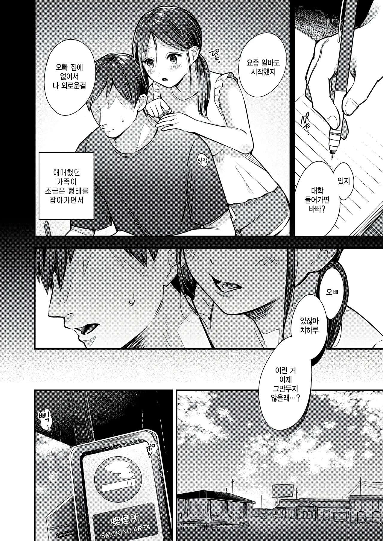 steering page 10 full