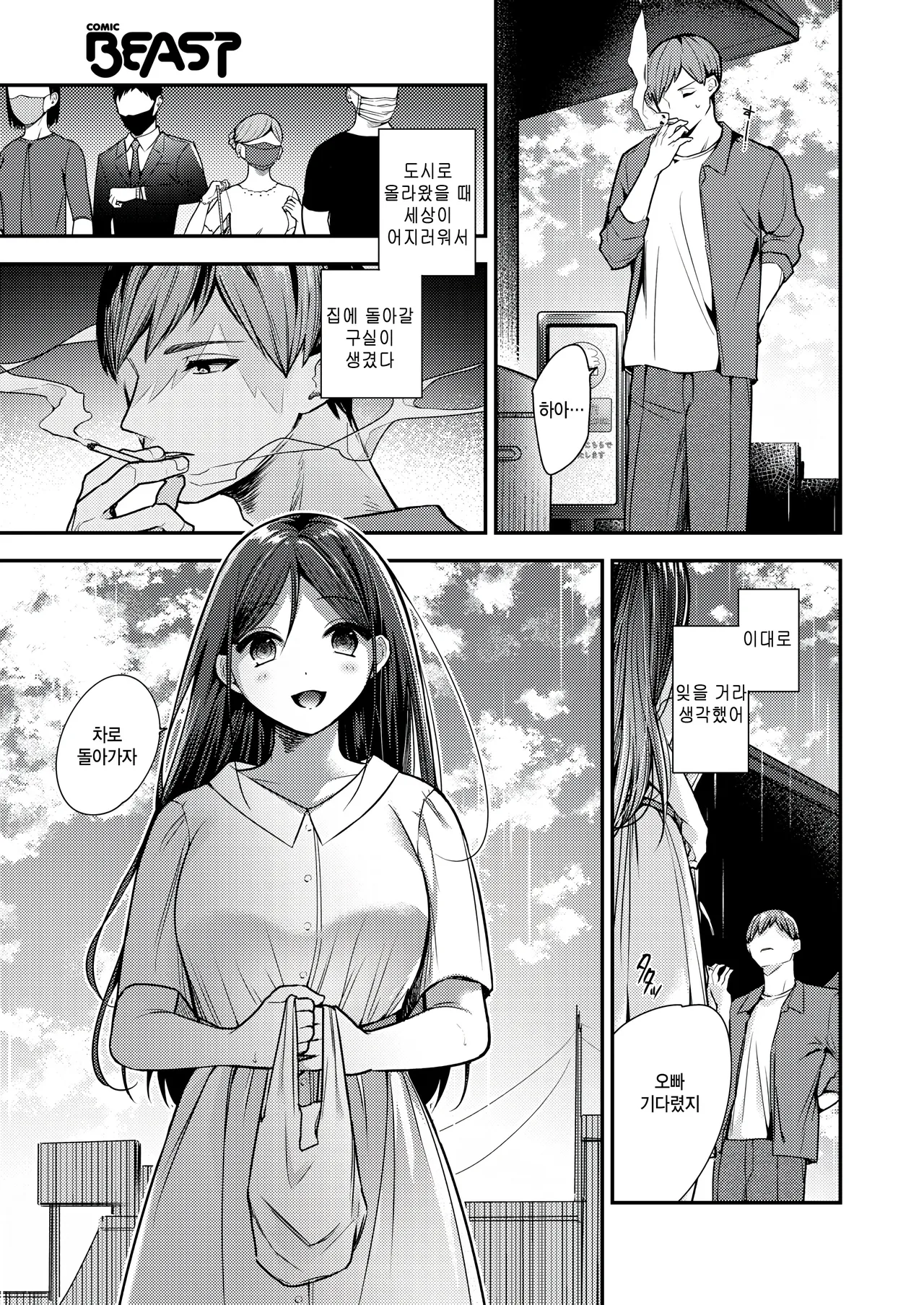 steering page 11 full