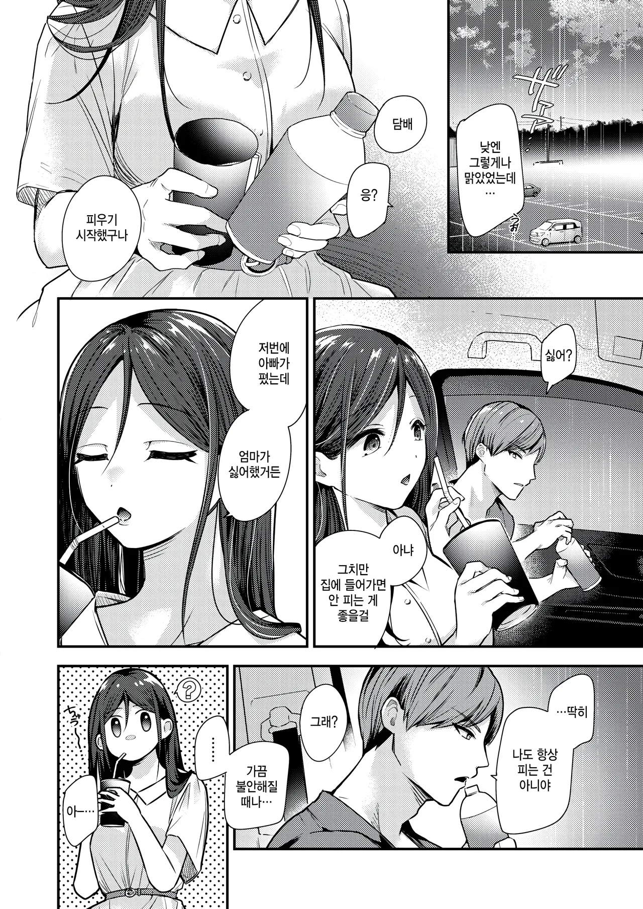 steering page 12 full