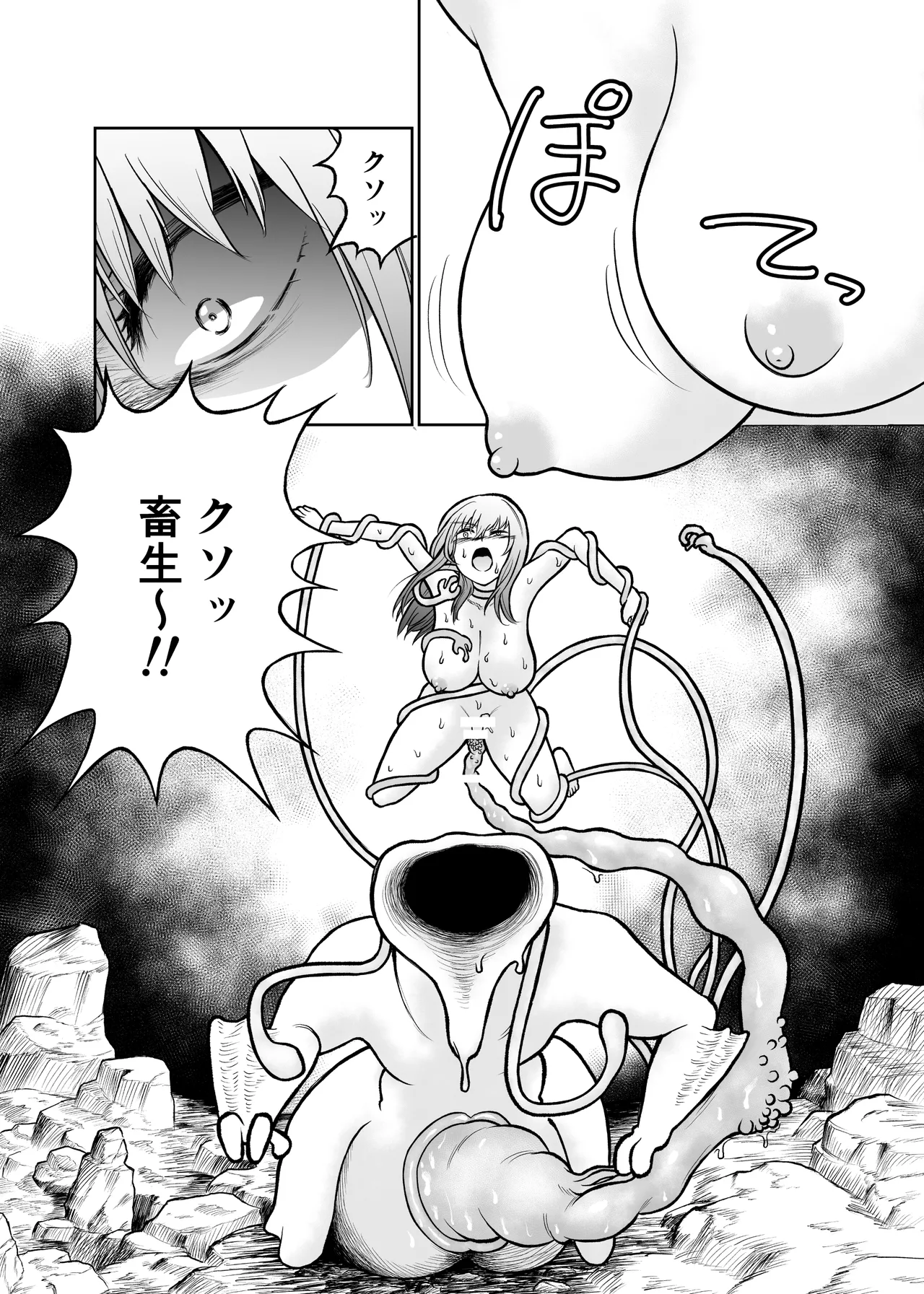 Shota o jotaika sa sete jinsei buchikowasu Creatures page 11 full