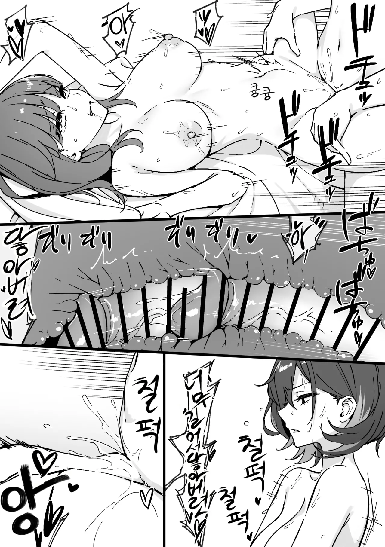 ftnr Chi-chan ni Zatsu ni Tsukawareru Sensei | 후타나리 치히로에게 거칠게 다뤄지는 여선생 page 11 full
