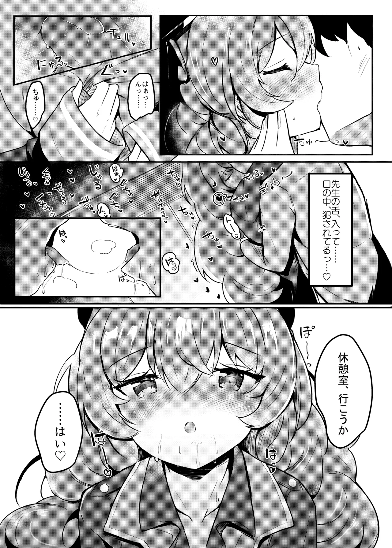 Kyou mo Iroha ga Sabori ni Kita. page 11 full