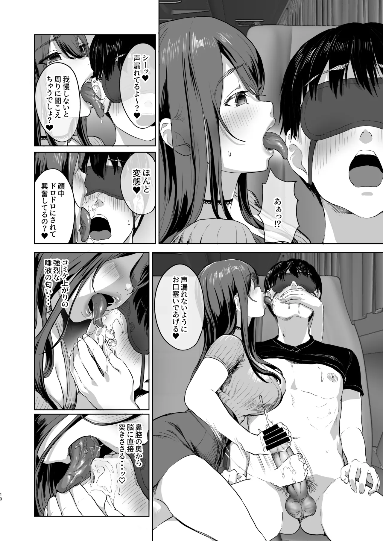 Yakou Bus de Tonari no Onee-san to Hitobanchuu... page 9 full