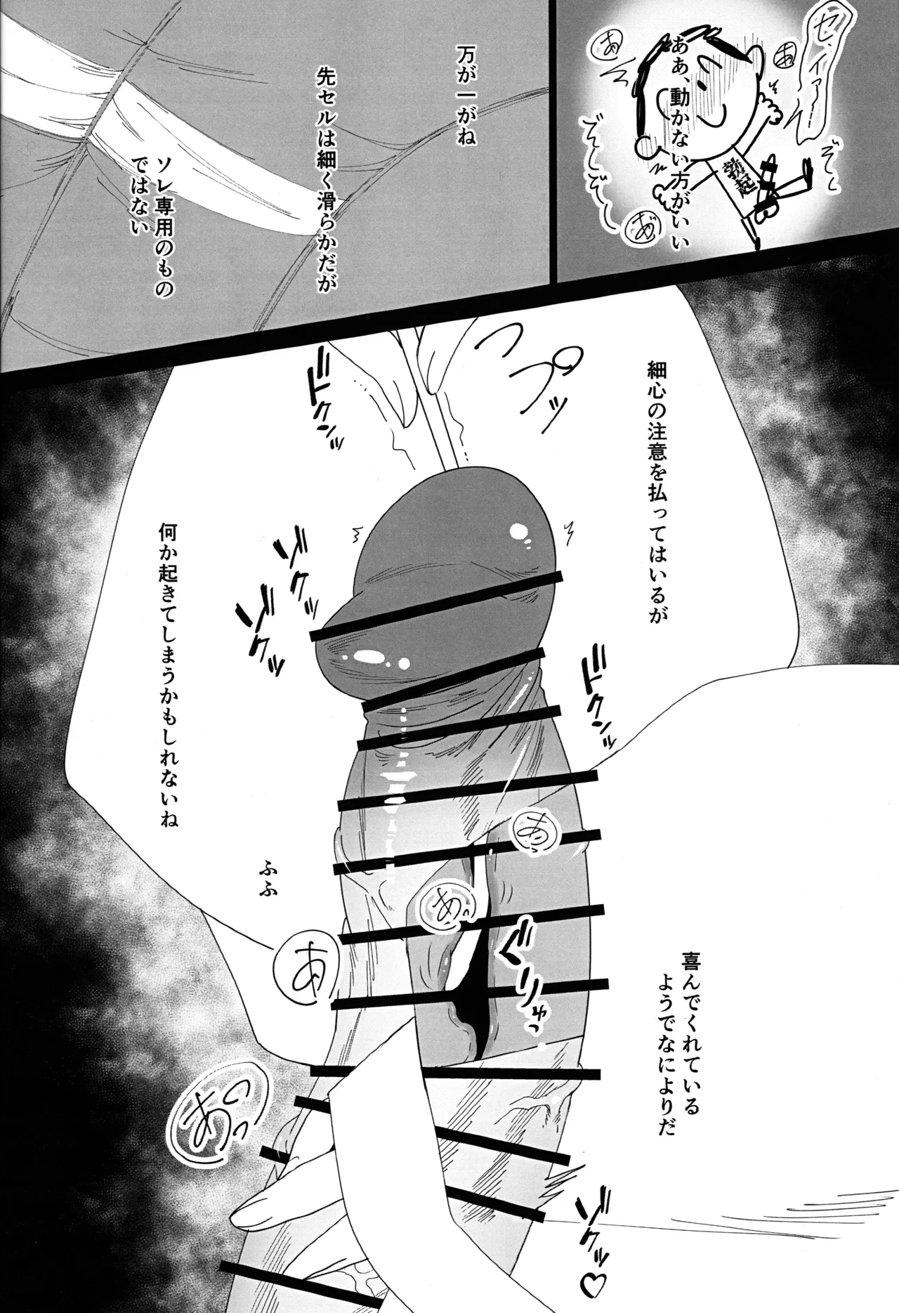 Tsumari wa Natsu no Terekakushi page 9 full