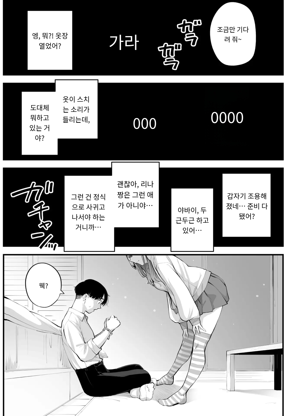 かりそめサキュバス COMIC Megastore Vol. 16 page 11 full