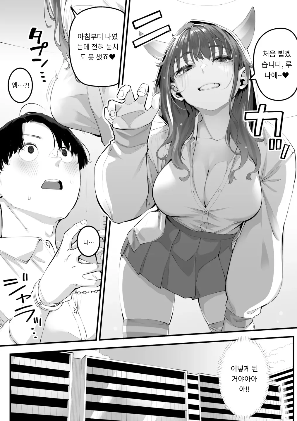 かりそめサキュバス COMIC Megastore Vol. 16 page 12 full